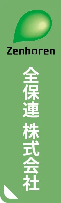 全保連株式会社